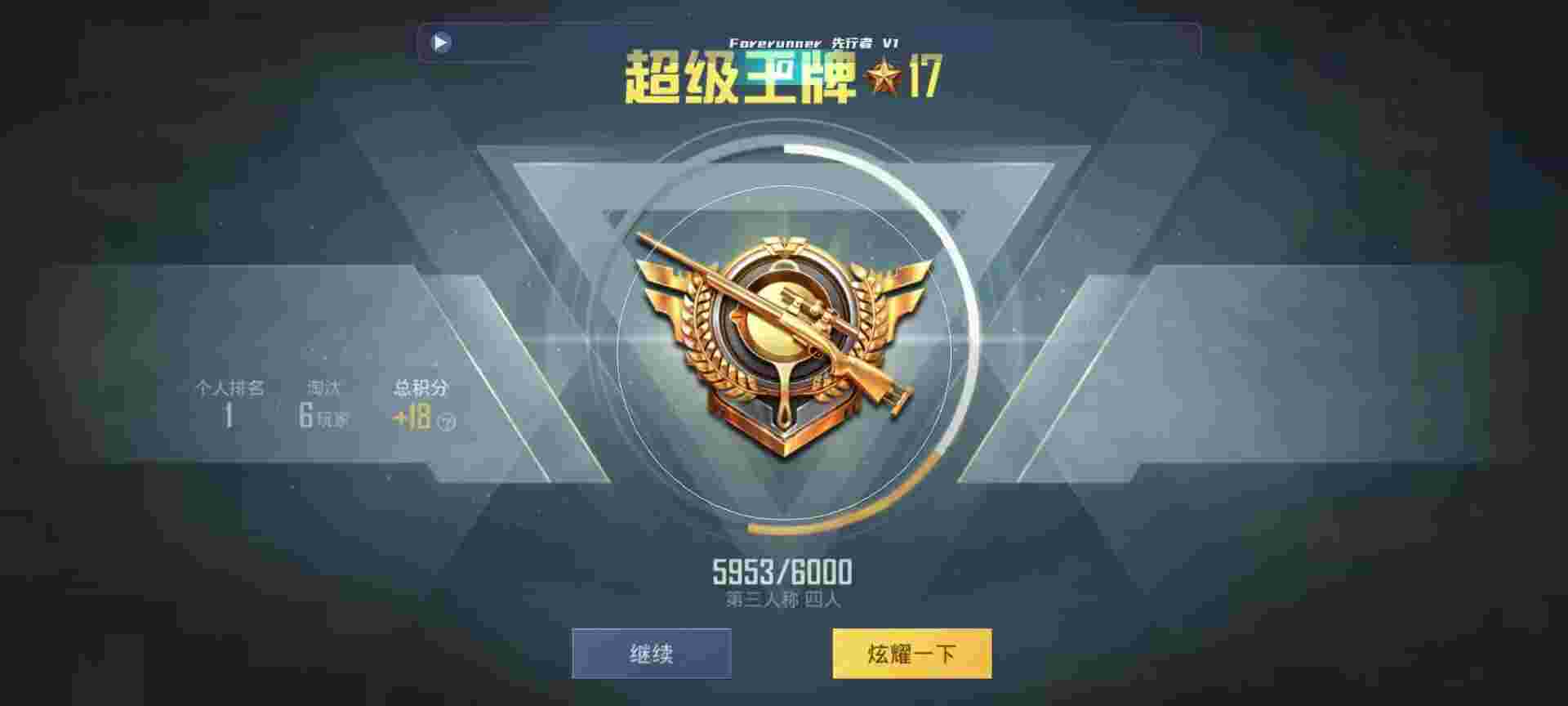 和平精英鸡腿辅助自瞄 - 和平精英外挂后的样子辅助预览图